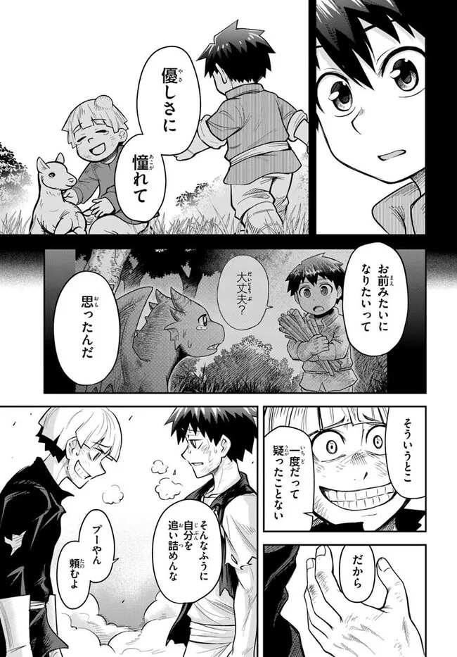 DUNGEON NO OSANANAJIMI Chapter 56 page 9 - nihonkuni.com