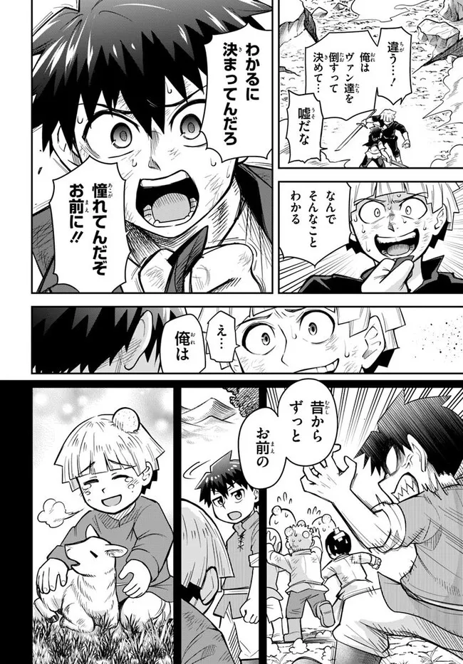 DUNGEON NO OSANANAJIMI Chapter 56 page 8 - nihonkuni.com