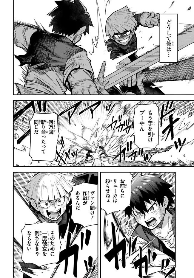 DUNGEON NO OSANANAJIMI Chapter 56 page 4 - nihonkuni.com