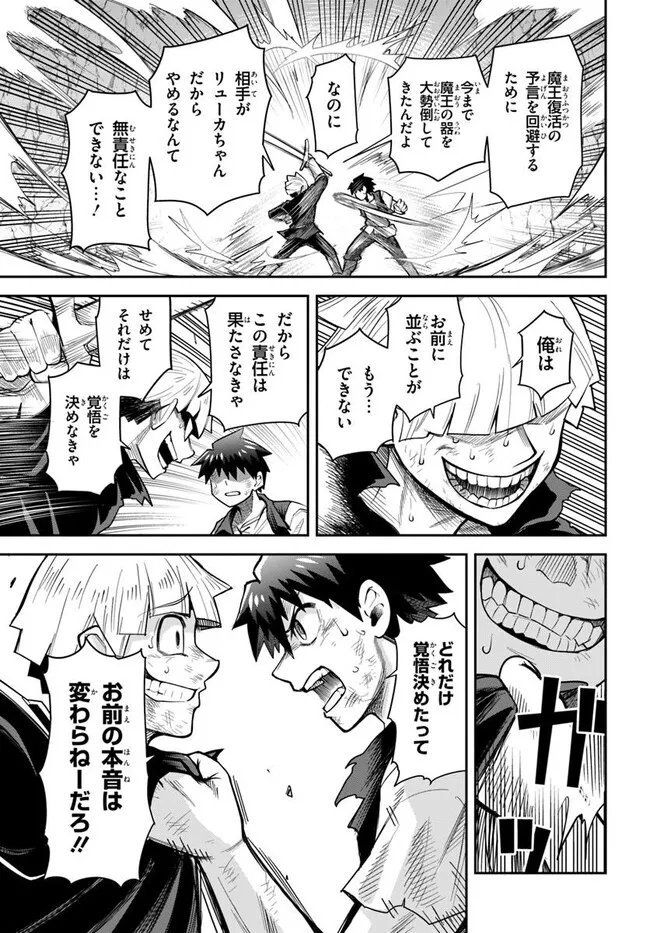 DUNGEON NO OSANANAJIMI Chapter 56 page 7 - nihonkuni.com