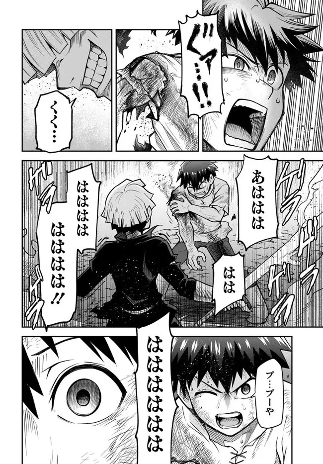DUNGEON NO OSANANAJIMI Chapter 56 page 12 - nihonkuni.com