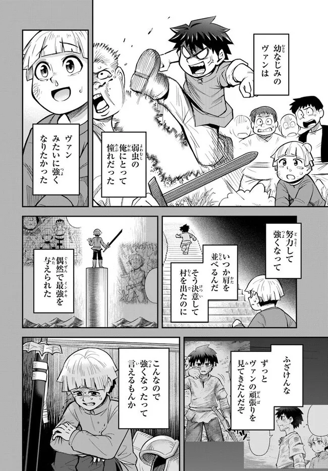 DUNGEON NO OSANANAJIMI Chapter 56 page 2 - nihonkuni.com
