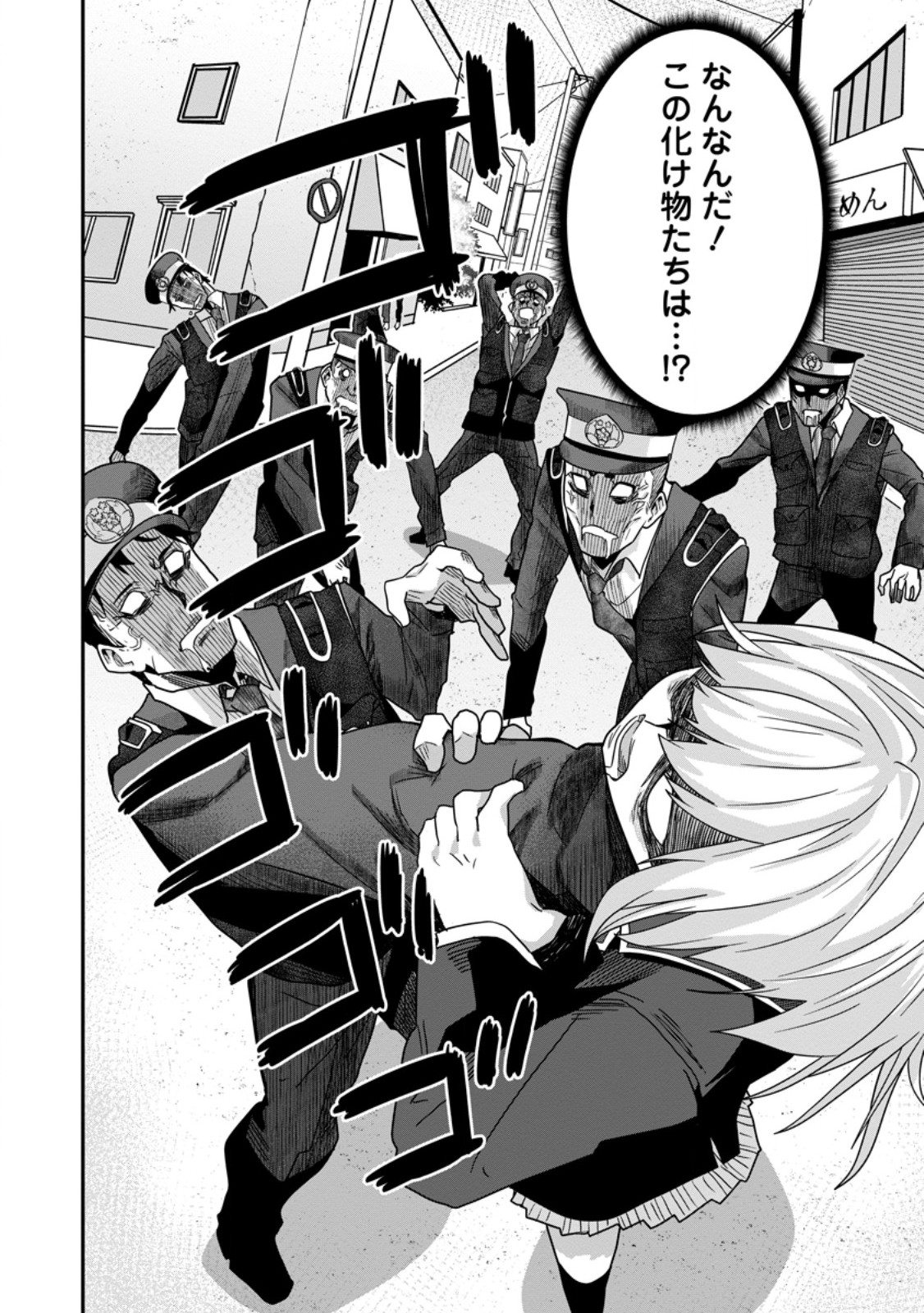 SEKAI SAIKYŌ NO INKYĀ, DANJON HAISHIN DE OKU BAZU SURU ~ HAISHIN KIRIWASURE NO SEI DE, UKKARI REBERU KANSUTO SHITEIRU KOTO GA BARETE SHIMATTA ~ Chap 7.3 - Pic 12