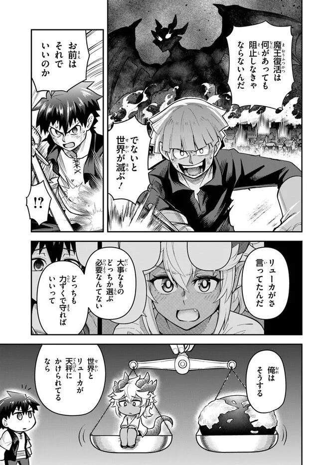 DUNGEON NO OSANANAJIMI Chapter 56 page 5 - nihonkuni.com