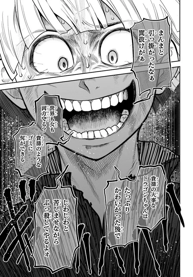 DUNGEON NO OSANANAJIMI Chapter 56 page 13 - nihonkuni.com