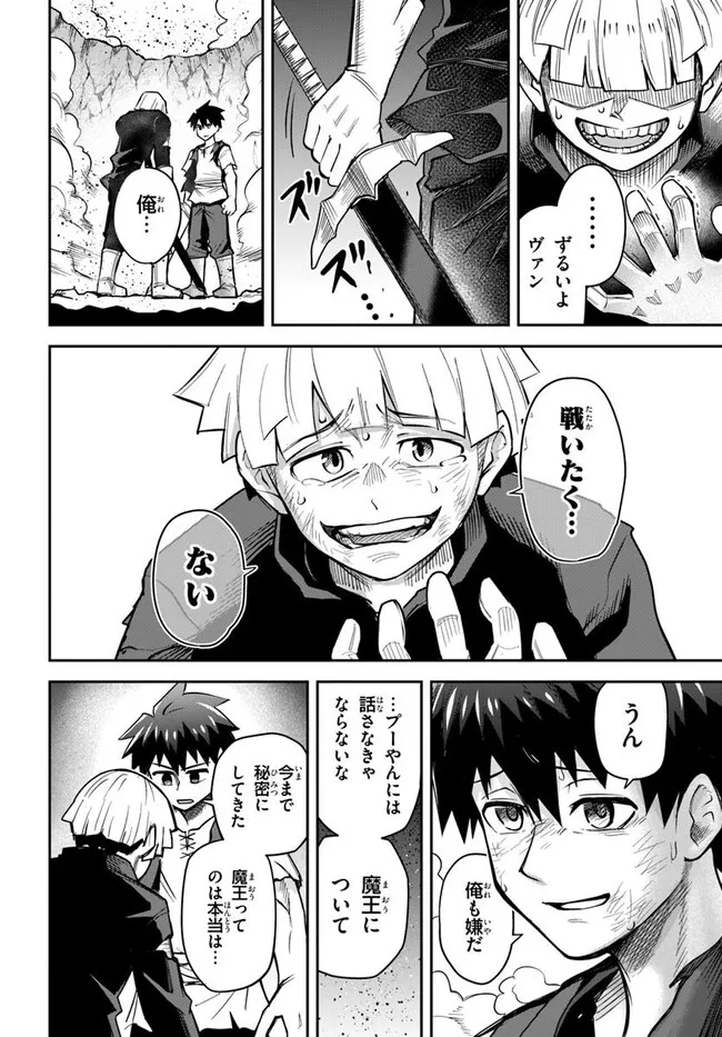 DUNGEON NO OSANANAJIMI Chapter 56 page 10 - nihonkuni.com