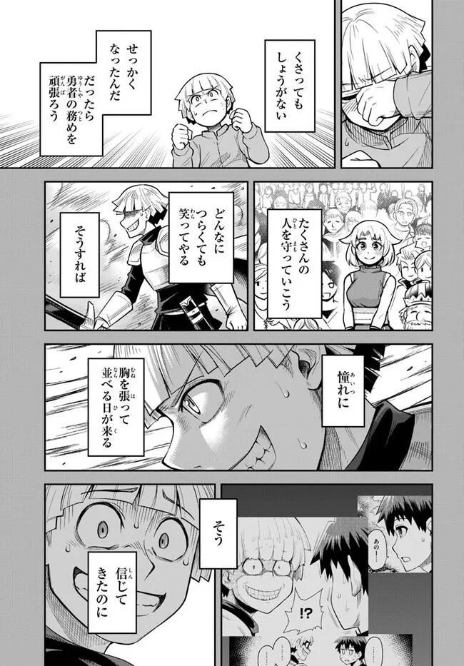 DUNGEON NO OSANANAJIMI Chapter 56 page 3 - nihonkuni.com