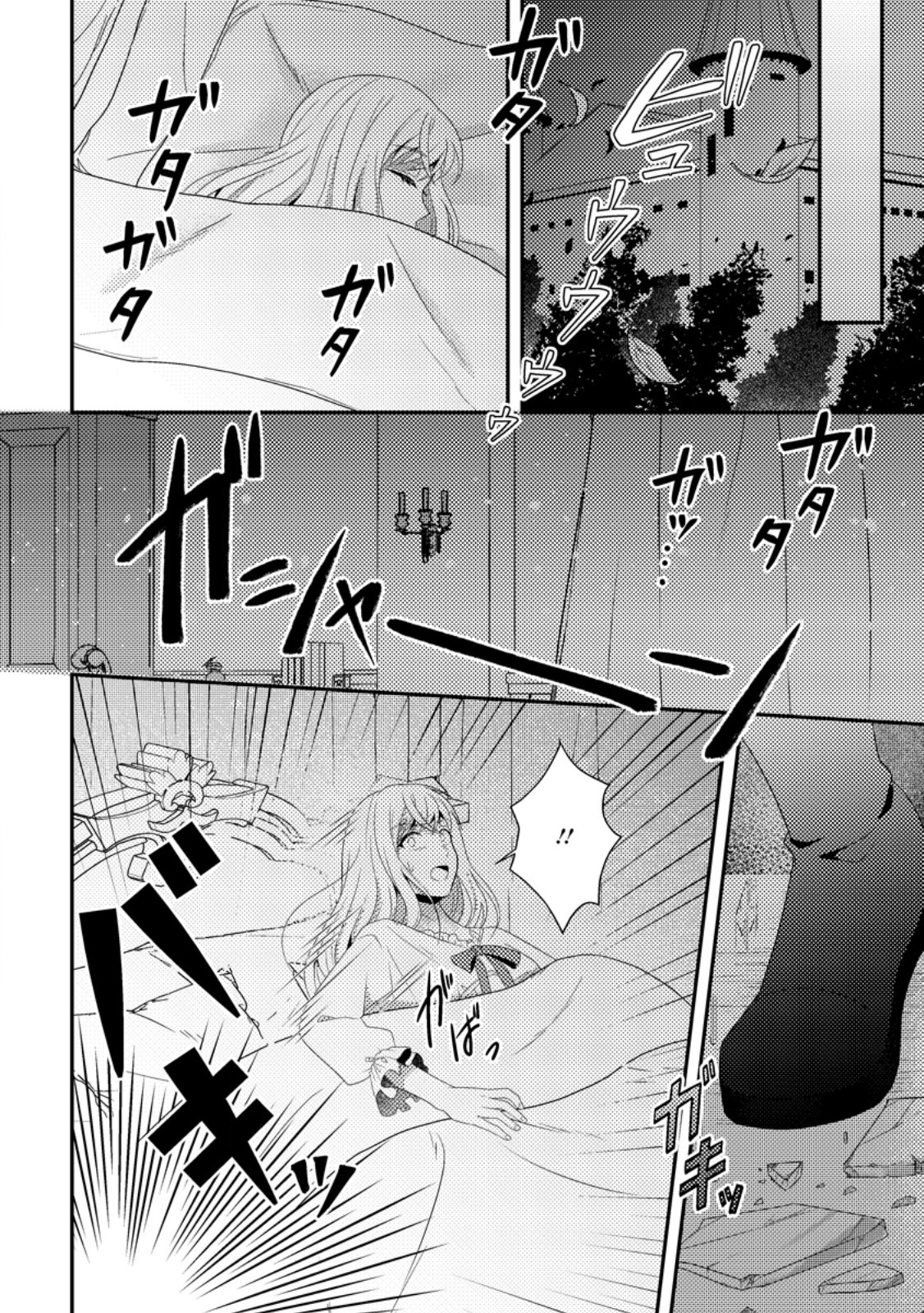 Read NISEMONO NI UBAWARETA SEIJO NO CHII, NANTONAKUSHITEMO TORIKAESA... NAKUTE IIKKA! Chapter 8.3 [High Quality / Full] - Page 3 - nicomanga.net