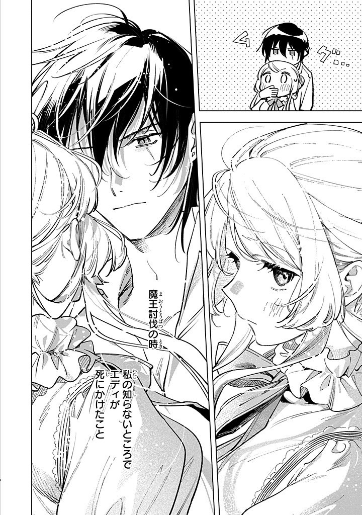 Read MAHOUTSUKAI NO KONYAKUSHA - ETERNALLY YOURS Chapter 28.2 [High Quality / Full] - Page 1 - nicomanga.net