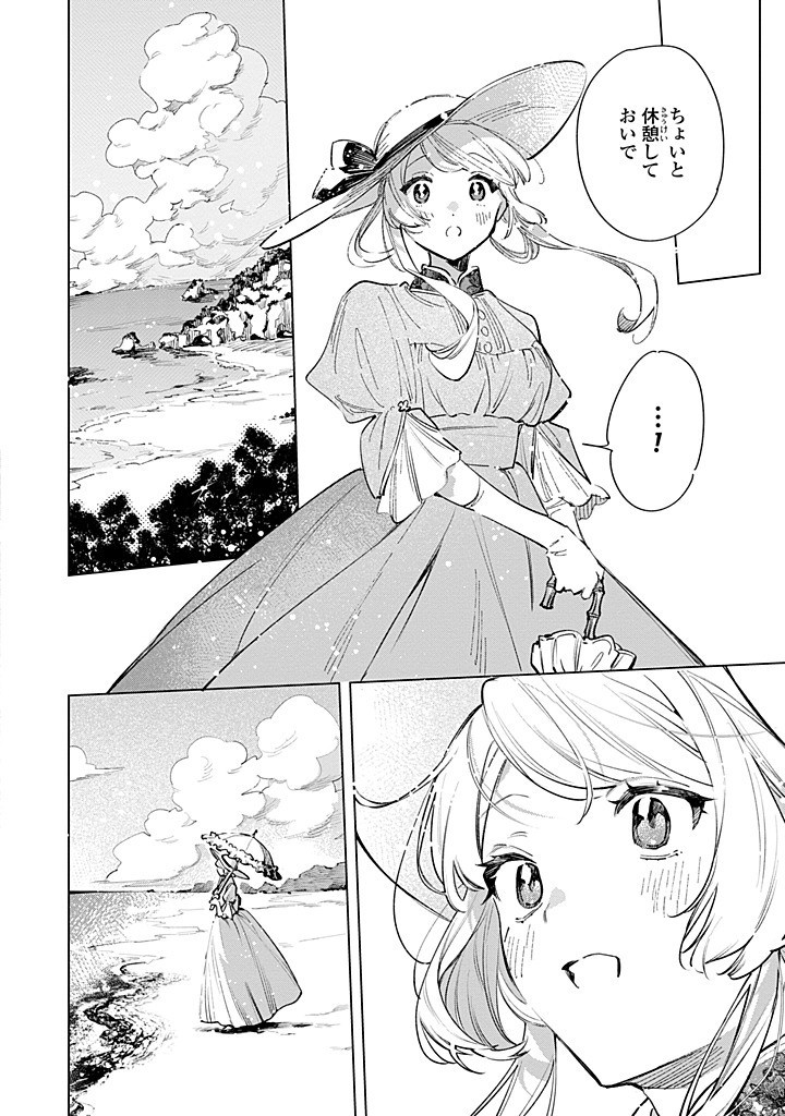 Read MAHOUTSUKAI NO KONYAKUSHA - ETERNALLY YOURS Chapter 28.2 [High Quality / Full] - Page 11 - nicomanga.net