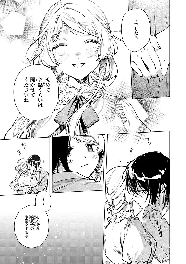 Read MAHOUTSUKAI NO KONYAKUSHA - ETERNALLY YOURS Chapter 28.2 [High Quality / Full] - Page 4 - nicomanga.net