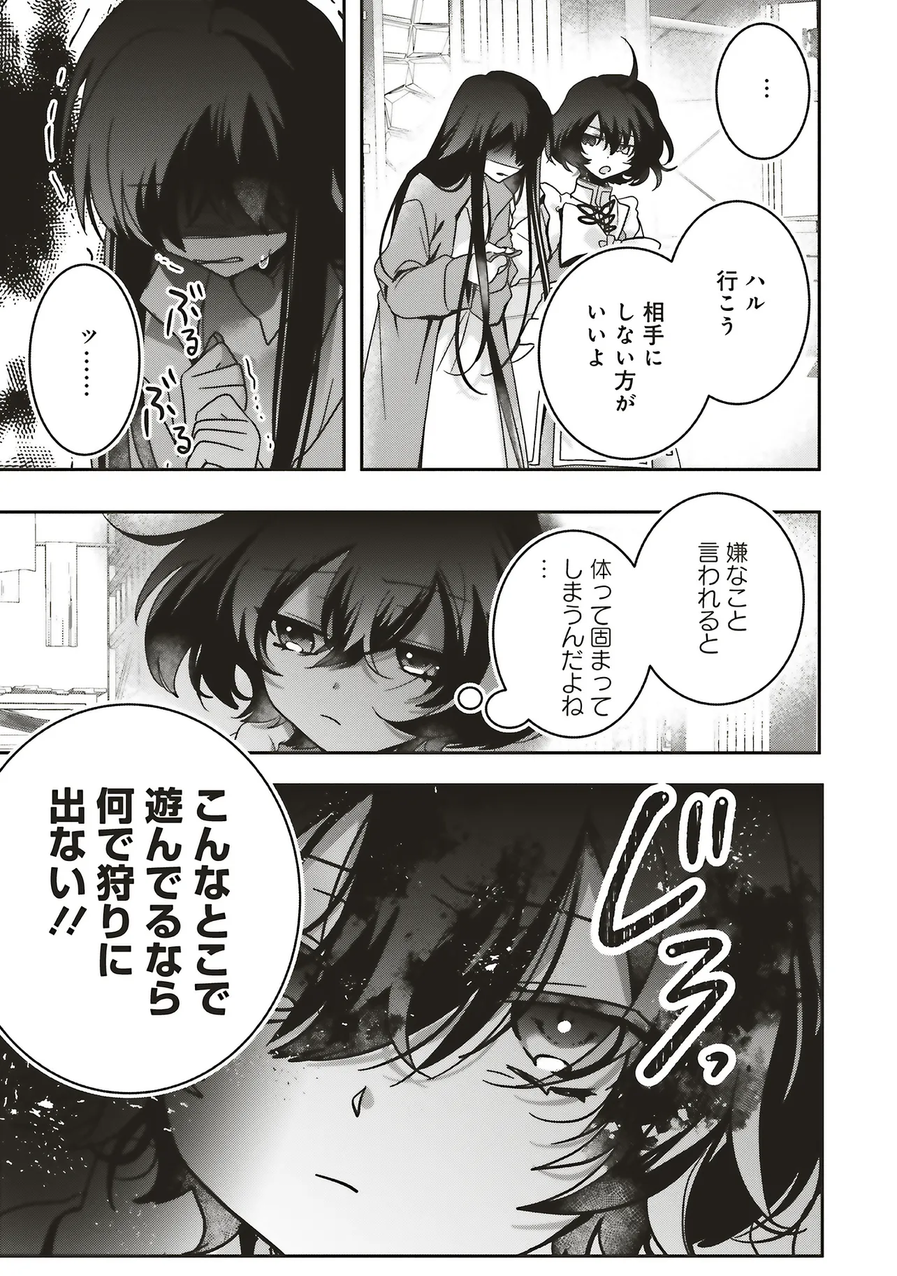 ISEKAI DE NONBIRI IYASHI TE HAJIMEMASU - DOKU NIMO KUSURI NIMO NARANAI KARA TENSEI SHITA OHANASHI Chapter 22.3 page 1 - nihonkuni.com