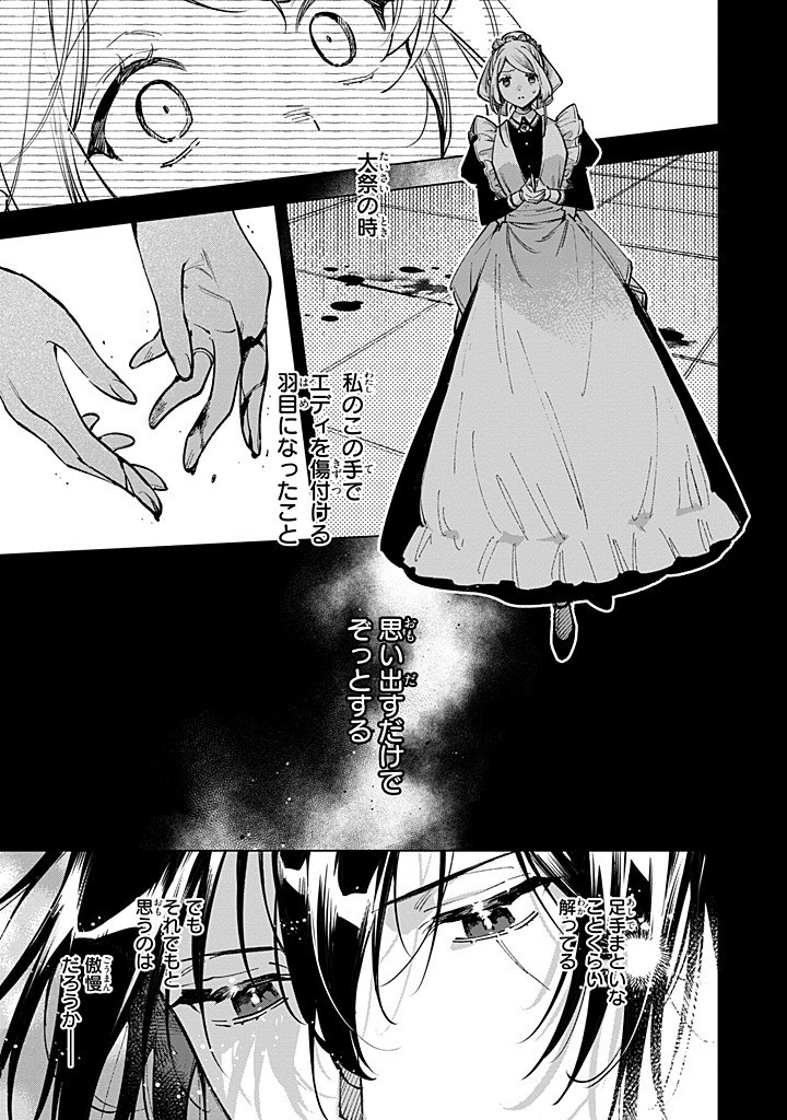 Read MAHOUTSUKAI NO KONYAKUSHA - ETERNALLY YOURS Chapter 28.2 [High Quality / Full] - Page 2 - nicomanga.net