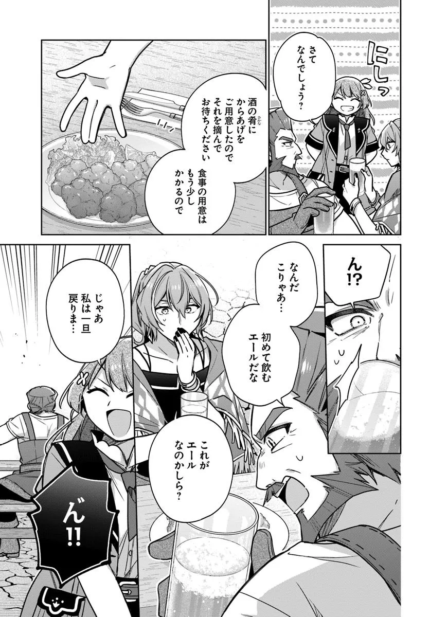 SEIJO JA NAKATTA NODE, OUKYUU DE NONBIRI GOHAN O TSUKURU KOTO NI SHIMASHITA Chap 44.2 - Pic 2