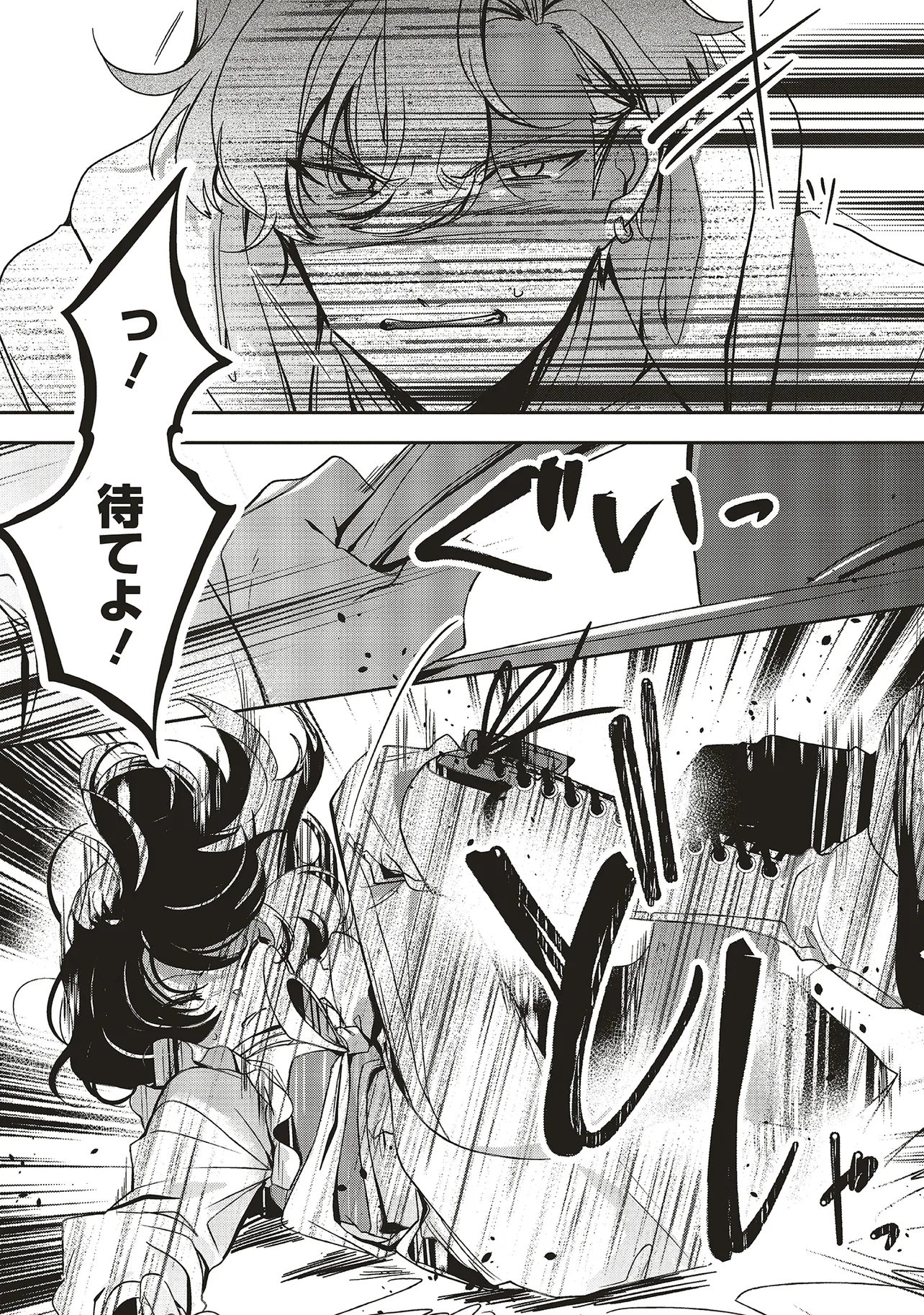 ISEKAI DE NONBIRI IYASHI TE HAJIMEMASU - DOKU NIMO KUSURI NIMO NARANAI KARA TENSEI SHITA OHANASHI Chapter 22.3 page 5 - nihonkuni.com