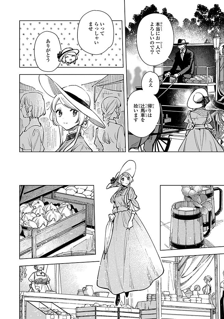 Read MAHOUTSUKAI NO KONYAKUSHA - ETERNALLY YOURS Chapter 28.2 [High Quality / Full] - Page 9 - nicomanga.net