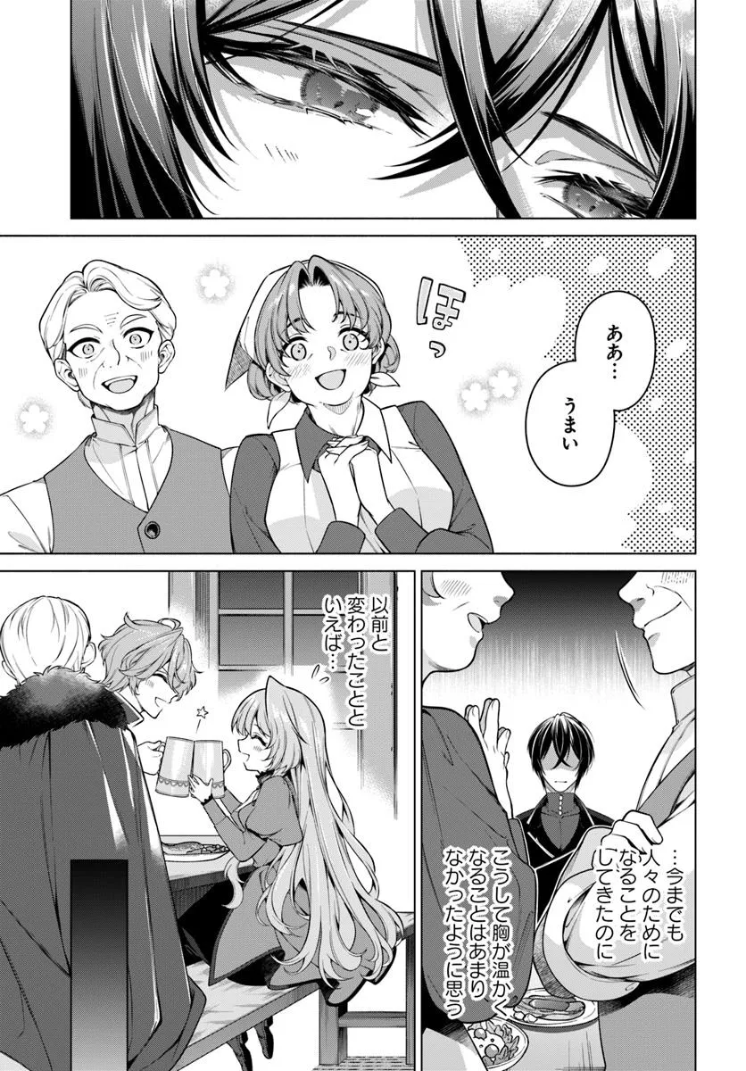 KUSURI DE OSANAKU NATTA OKAGE DE REIKOKU KOUSHAKU-SAMA NI HIROWAREMASHITA - SUTERARE SEIJO WA RENKINJUTSUSHI NI MODORIMASU Chap 18.1 - Pic 5