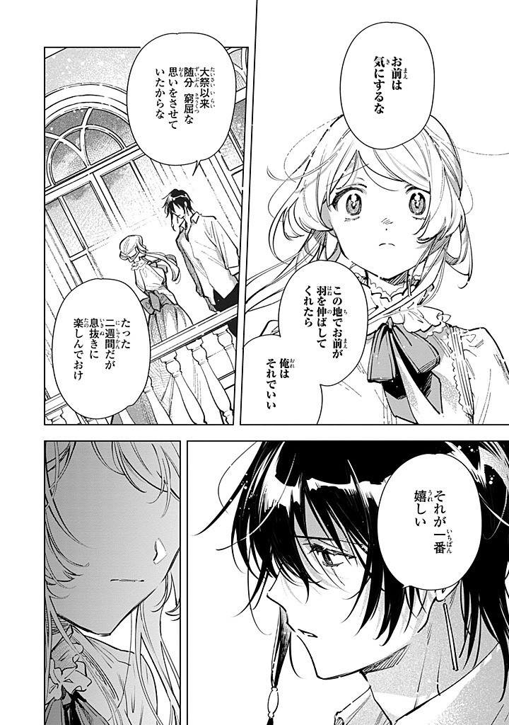 Read MAHOUTSUKAI NO KONYAKUSHA - ETERNALLY YOURS Chapter 28.2 [High Quality / Full] - Page 3 - nicomanga.net