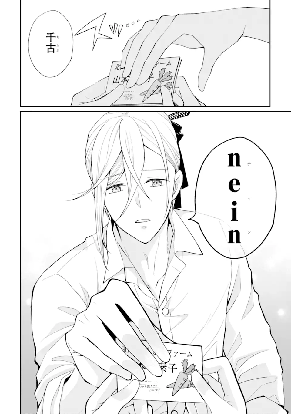 MUSHOKU NO WATASHI TO TENNEN HĀBU ŌJI NO MAJO RESHIPI Chapter 3.2 page 10 - nihonkuni.com