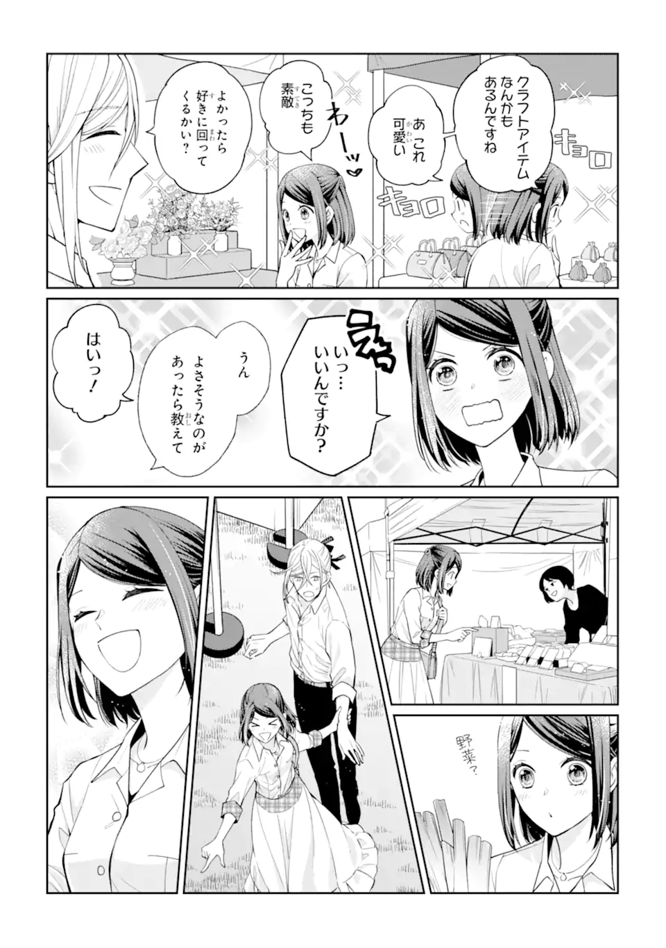 MUSHOKU NO WATASHI TO TENNEN HĀBU ŌJI NO MAJO RESHIPI Chapter 3.2 page 7 - nihonkuni.com