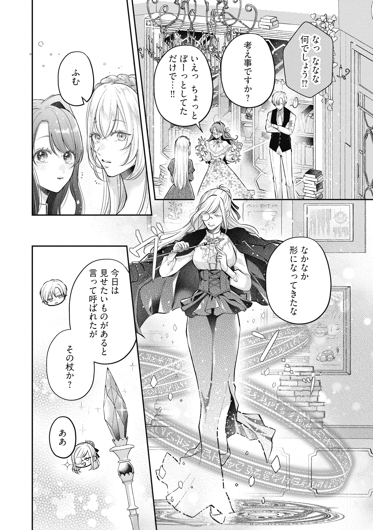 Read IKENIE TO SHITE SUTERARETA NO DE, HENKYOU HAKKE NI JIBUN WO URIMASU - ITSUNOMANIKA SEIJO TO YOBARE, DEKIAISARETEIMASHITA Chapter 20.1 [High Quality / Full] - Page 2 - nicomanga.net