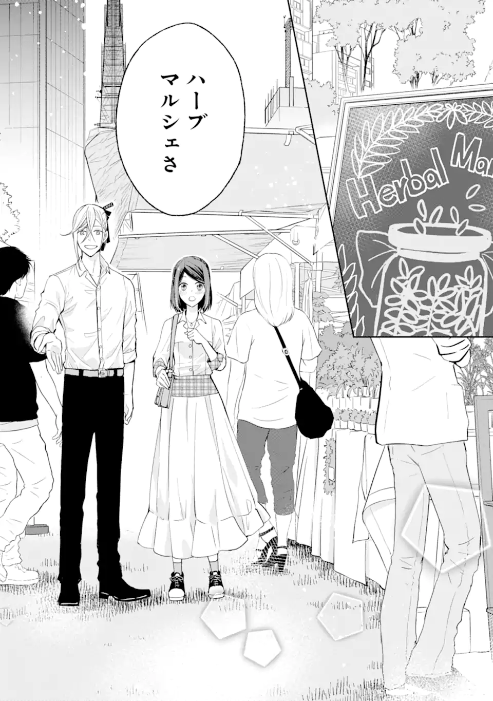 MUSHOKU NO WATASHI TO TENNEN HĀBU ŌJI NO MAJO RESHIPI Chapter 3.2 page 4 - nihonkuni.com