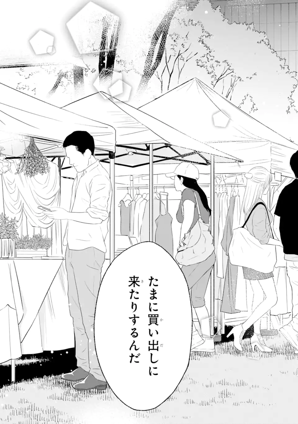 MUSHOKU NO WATASHI TO TENNEN HĀBU ŌJI NO MAJO RESHIPI Chapter 3.2 page 5 - nihonkuni.com