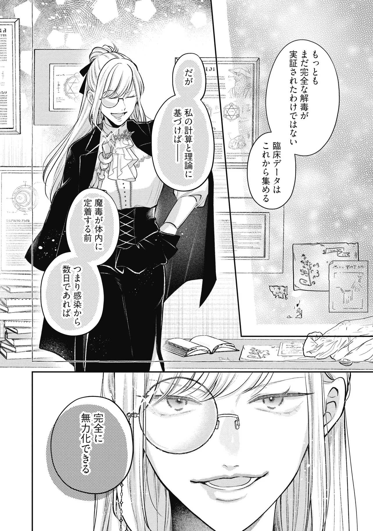 Read IKENIE TO SHITE SUTERARETA NO DE, HENKYOU HAKKE NI JIBUN WO URIMASU - ITSUNOMANIKA SEIJO TO YOBARE, DEKIAISARETEIMASHITA Chapter 20.1 [High Quality / Full] - Page 8 - nicomanga.net