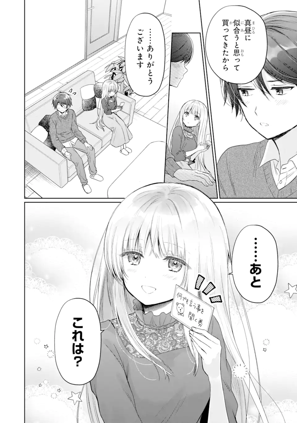 OTONARI NO TENSHI-SAMA NI ITSUNOMANIKA DAME NINGEN NI SARETEITA KEN Chap 19.2 - Pic 5