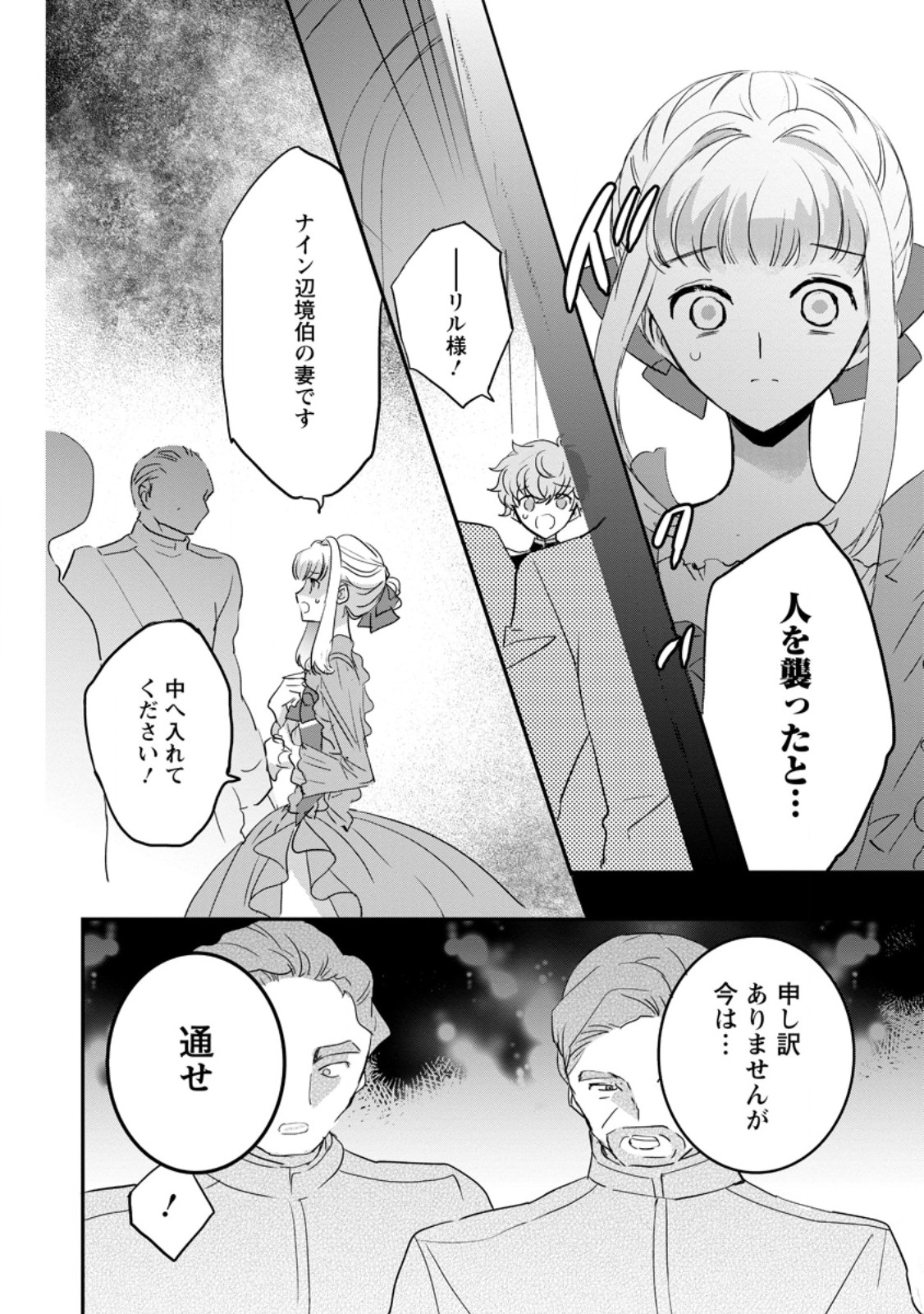 Read "OMAE GA KAWARI NI SHINE" TO IWARETA WATASHI. IMOUTO NO MIGAWARI NI REIKOKU NA HENKYOU HAKU NO MOTO E TOTSUGI, SHIAWASE O TE NI IRERU Chapter 20.1 [High Quality / Full] - Page 10 - nicomanga.net