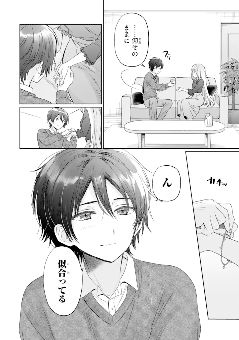 OTONARI NO TENSHI-SAMA NI ITSUNOMANIKA DAME NINGEN NI SARETEITA KEN Chap 19.2 - Pic 9