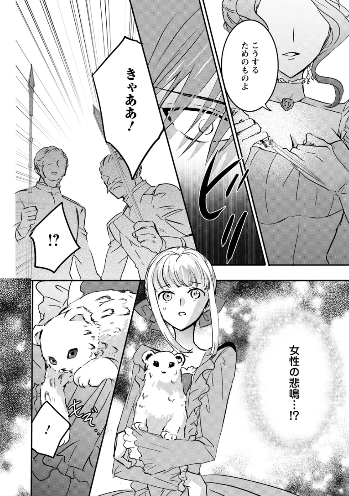 Read "OMAE GA KAWARI NI SHINE" TO IWARETA WATASHI. IMOUTO NO MIGAWARI NI REIKOKU NA HENKYOU HAKU NO MOTO E TOTSUGI, SHIAWASE O TE NI IRERU Chapter 20.1 [High Quality / Full] - Page 6 - nicomanga.net