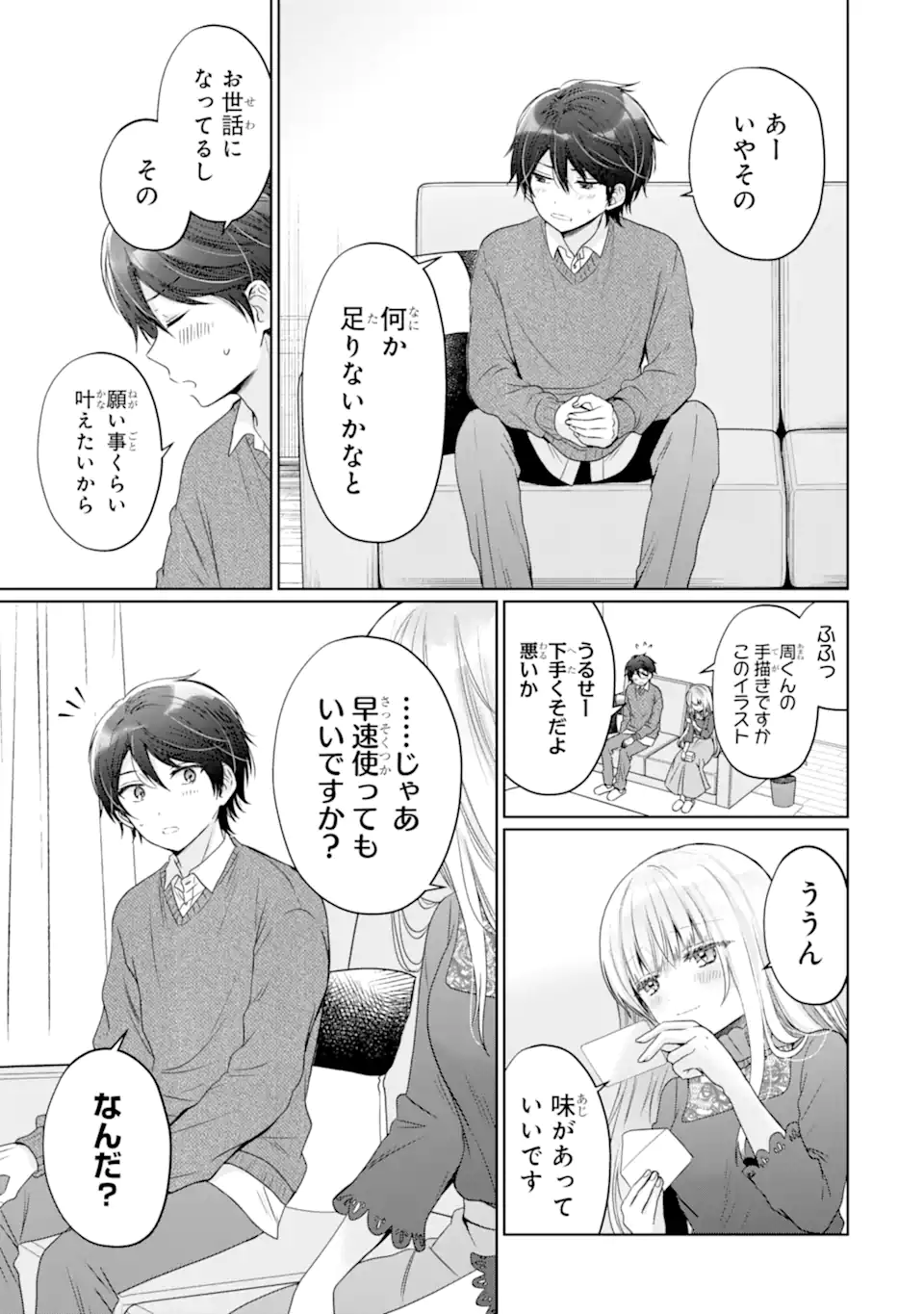 OTONARI NO TENSHI-SAMA NI ITSUNOMANIKA DAME NINGEN NI SARETEITA KEN Chap 19.2 - Pic 6