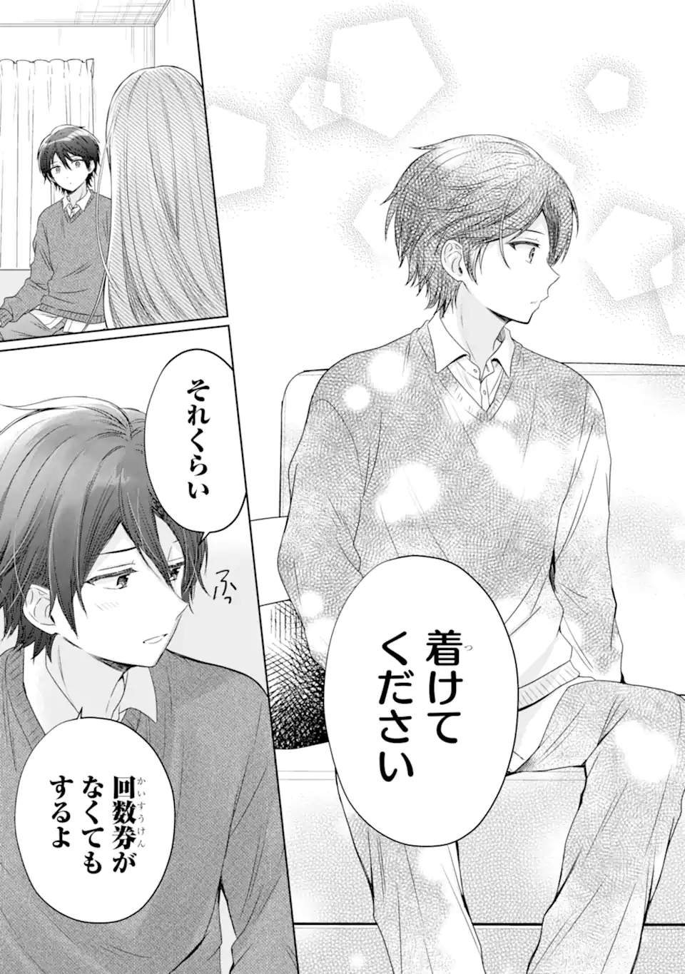 OTONARI NO TENSHI-SAMA NI ITSUNOMANIKA DAME NINGEN NI SARETEITA KEN Chap 19.2 - Pic 8