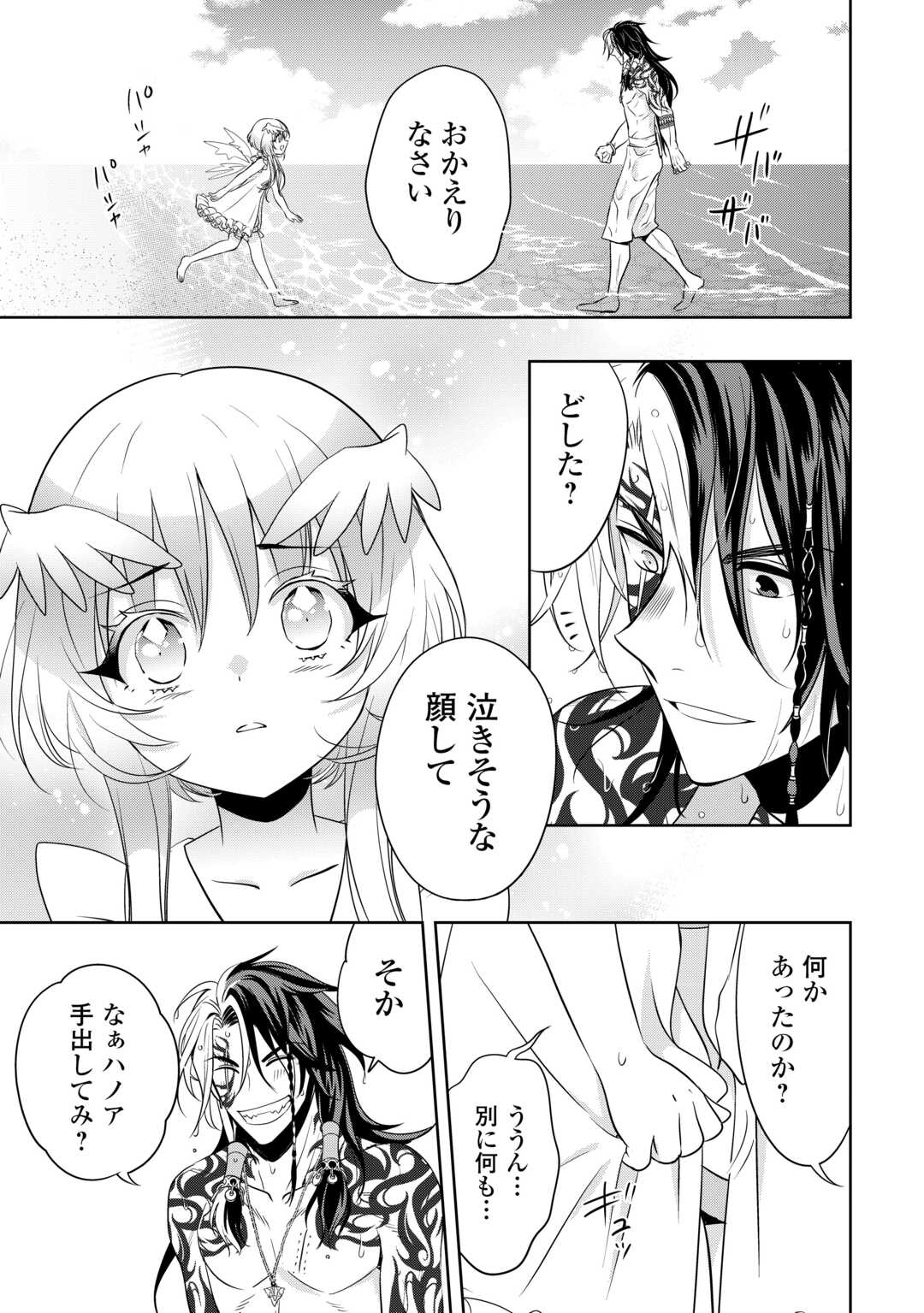 SONO MOFU CAFE TENSHU, MOTO SAIKYŌ KAIZOKU. Chapter 9 page 15 - nihonkuni.com