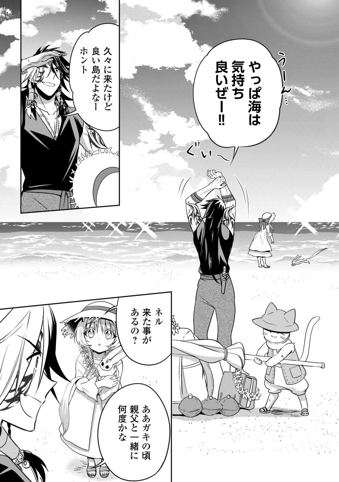 SONO MOFU CAFE TENSHU, MOTO SAIKYŌ KAIZOKU. Chapter 9 page 3 - nihonkuni.com
