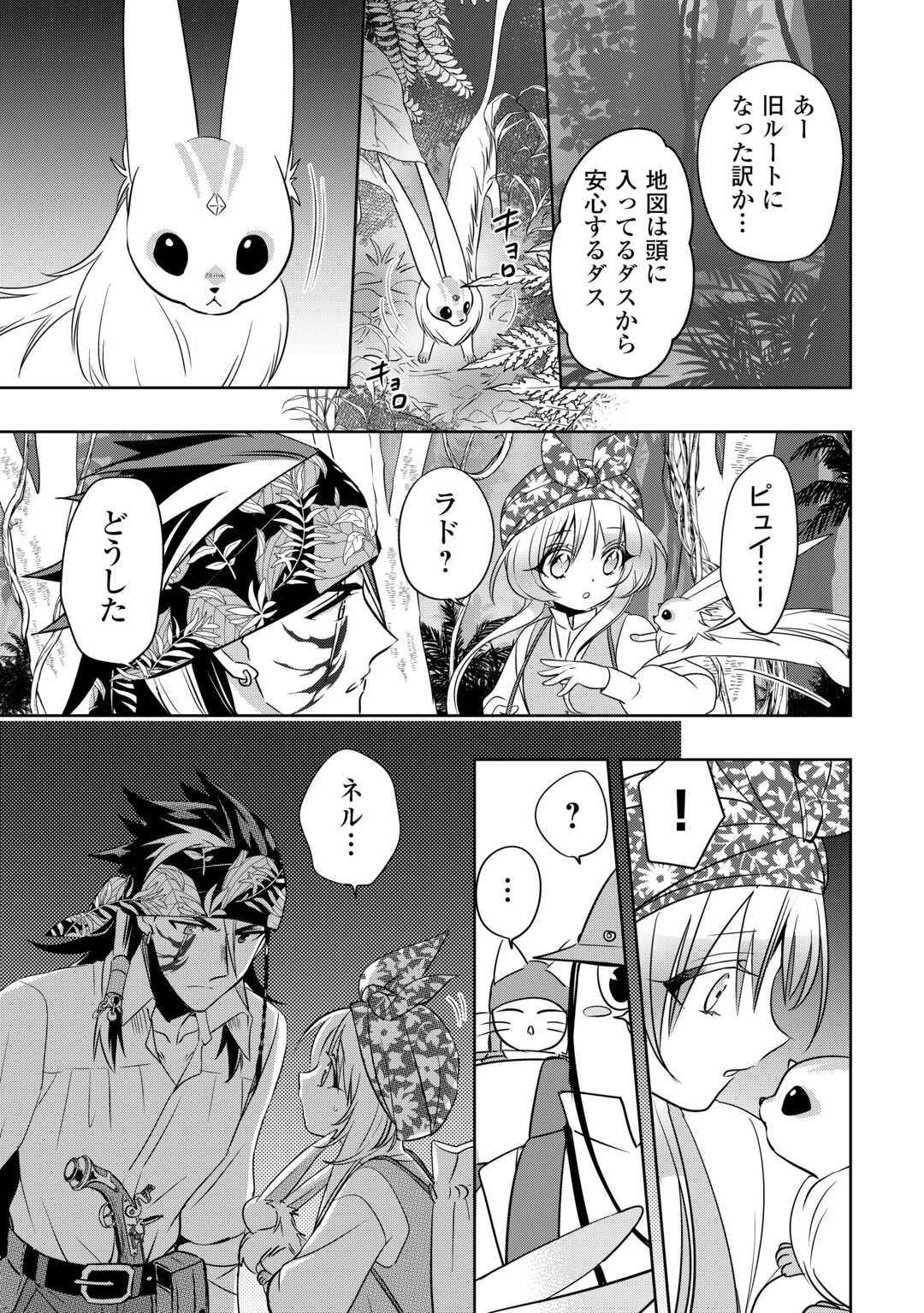 SONO MOFU CAFE TENSHU, MOTO SAIKYŌ KAIZOKU. Chapter 9 page 27 - nihonkuni.com