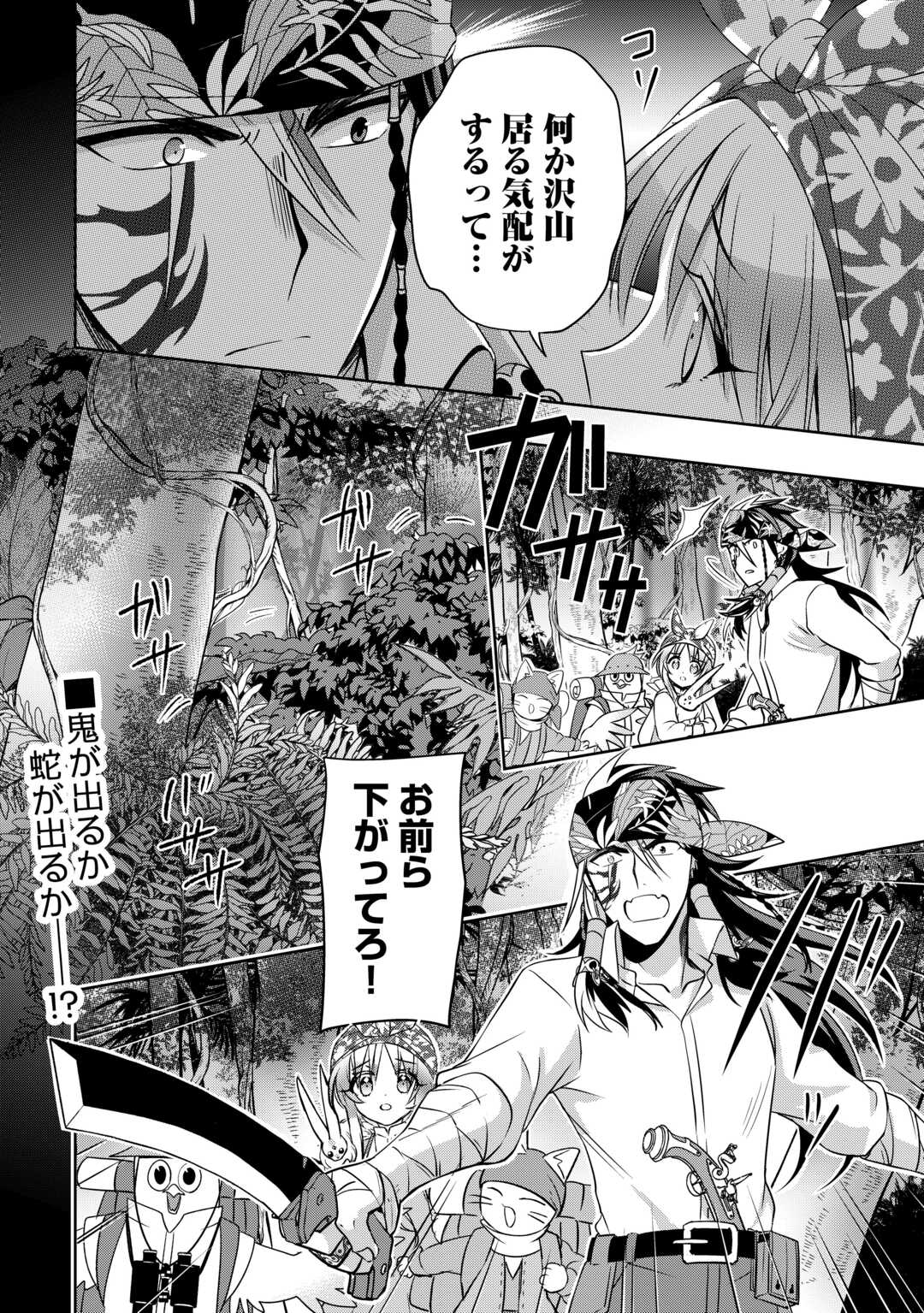 SONO MOFU CAFE TENSHU, MOTO SAIKYŌ KAIZOKU. Chapter 9 page 28 - nihonkuni.com