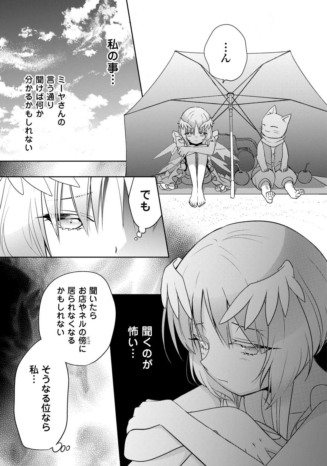 SONO MOFU CAFE TENSHU, MOTO SAIKYŌ KAIZOKU. Chapter 9 page 13 - nihonkuni.com