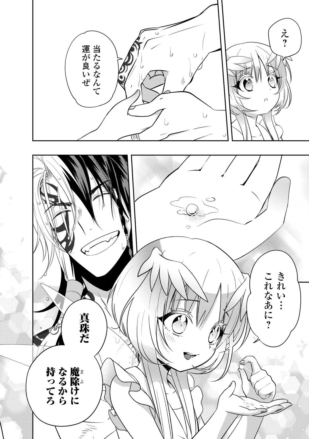 SONO MOFU CAFE TENSHU, MOTO SAIKYŌ KAIZOKU. Chapter 9 page 16 - nihonkuni.com