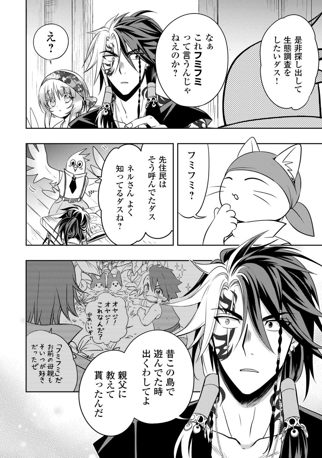 SONO MOFU CAFE TENSHU, MOTO SAIKYŌ KAIZOKU. Chapter 9 page 22 - nihonkuni.com