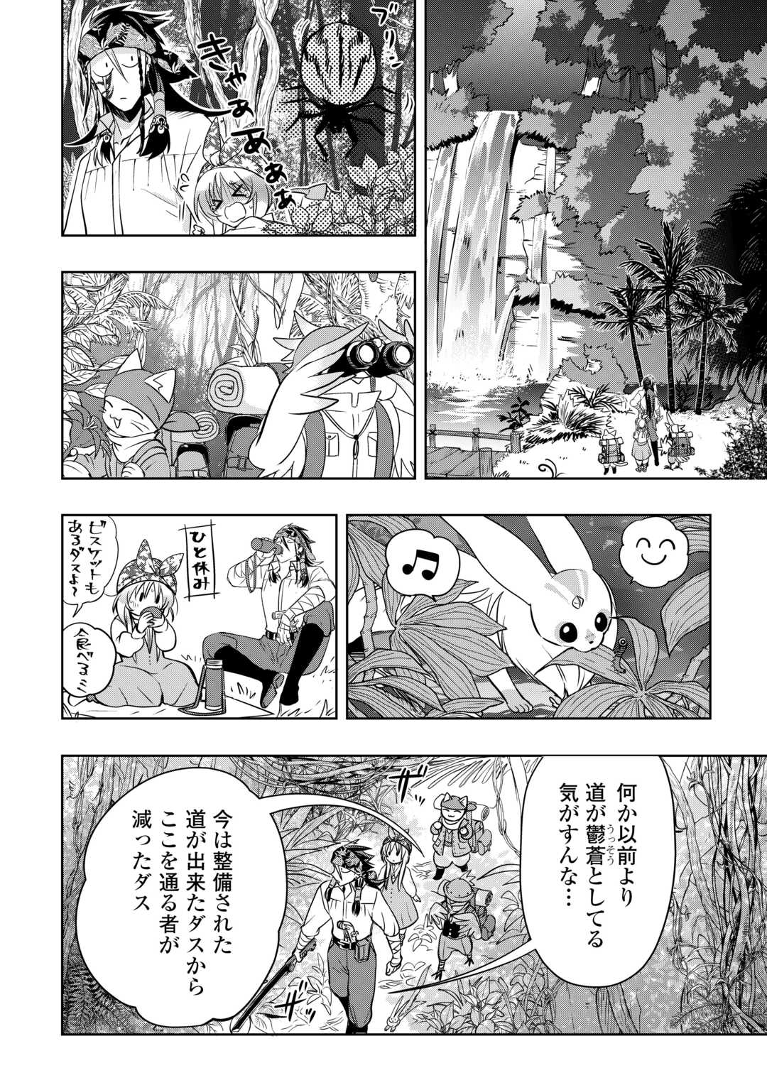 SONO MOFU CAFE TENSHU, MOTO SAIKYŌ KAIZOKU. Chapter 9 page 26 - nihonkuni.com