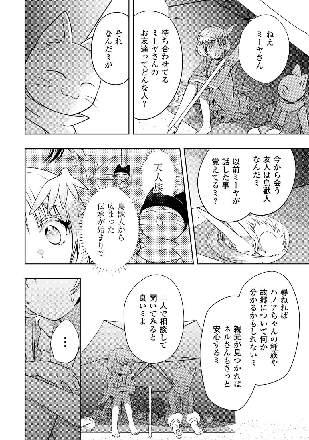 SONO MOFU CAFE TENSHU, MOTO SAIKYŌ KAIZOKU. Chapter 9 page 12 - nihonkuni.com