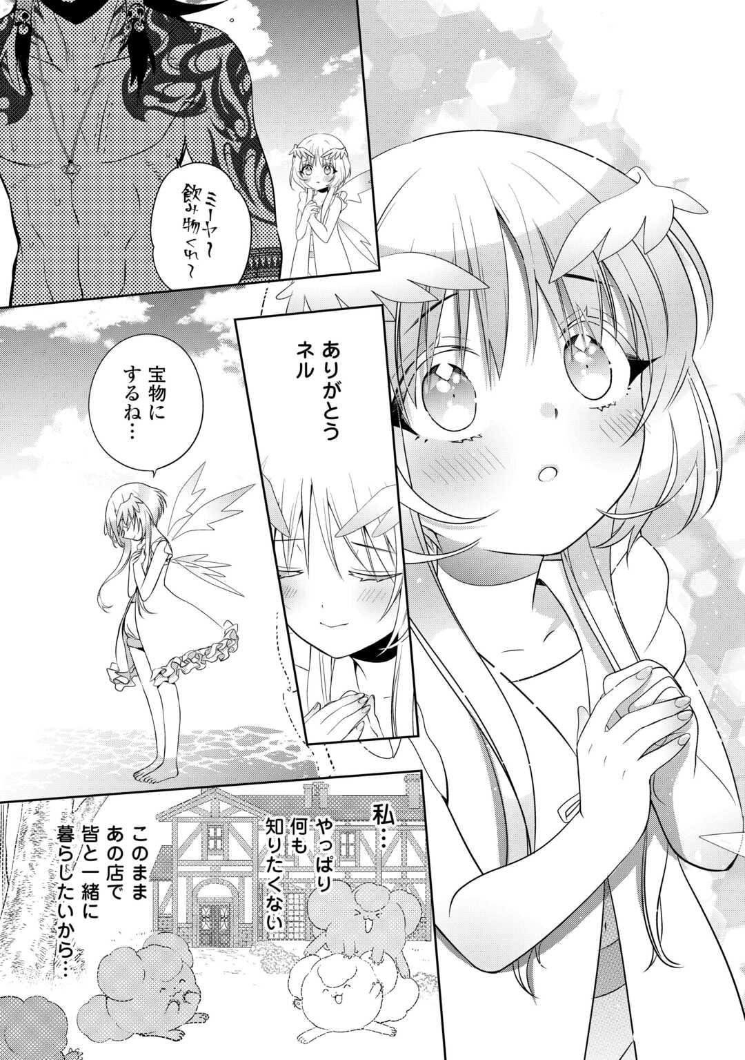 SONO MOFU CAFE TENSHU, MOTO SAIKYŌ KAIZOKU. Chapter 9 page 17 - nihonkuni.com
