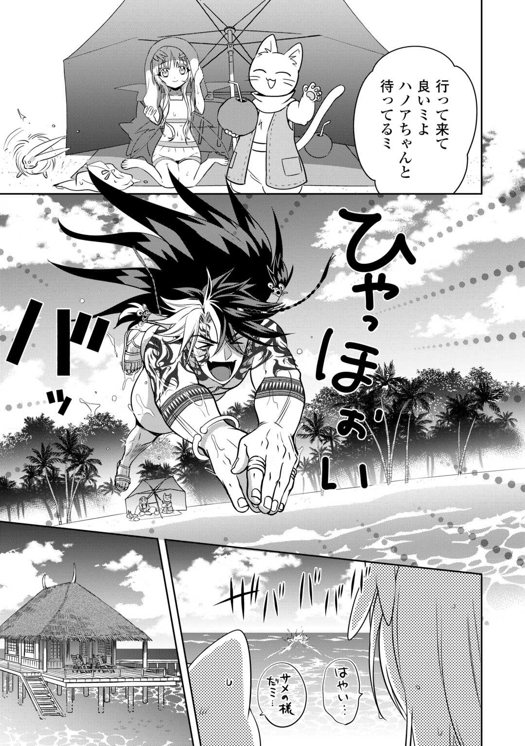 SONO MOFU CAFE TENSHU, MOTO SAIKYŌ KAIZOKU. Chapter 9 page 7 - nihonkuni.com