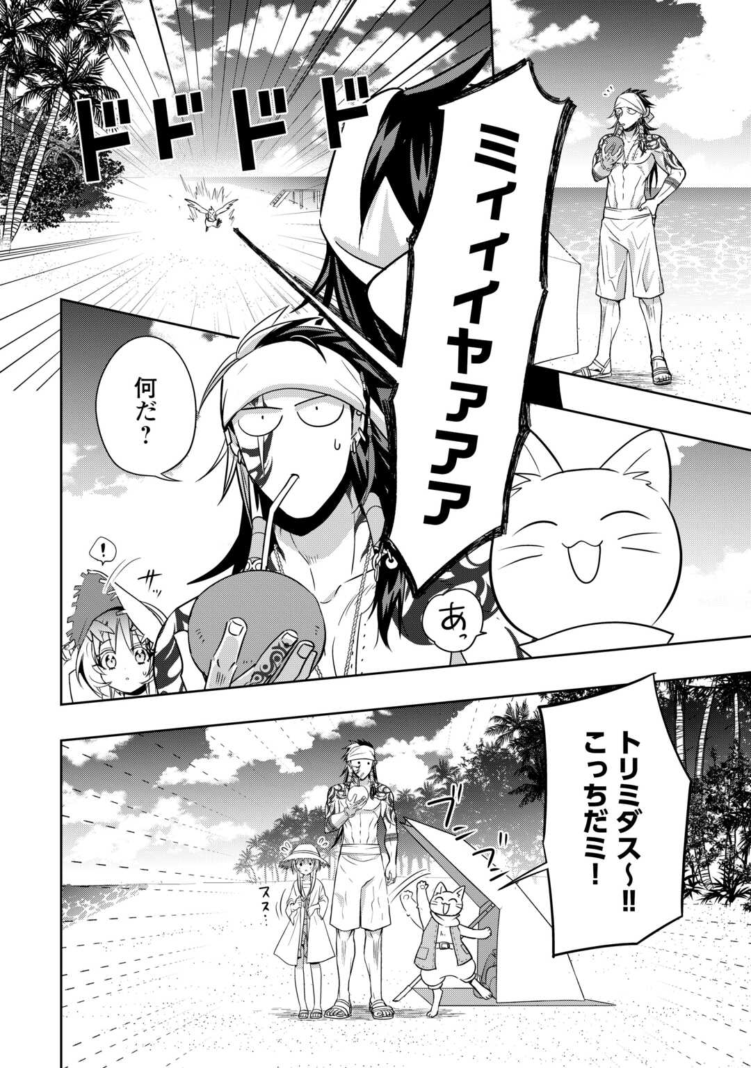 SONO MOFU CAFE TENSHU, MOTO SAIKYŌ KAIZOKU. Chapter 9 page 18 - nihonkuni.com