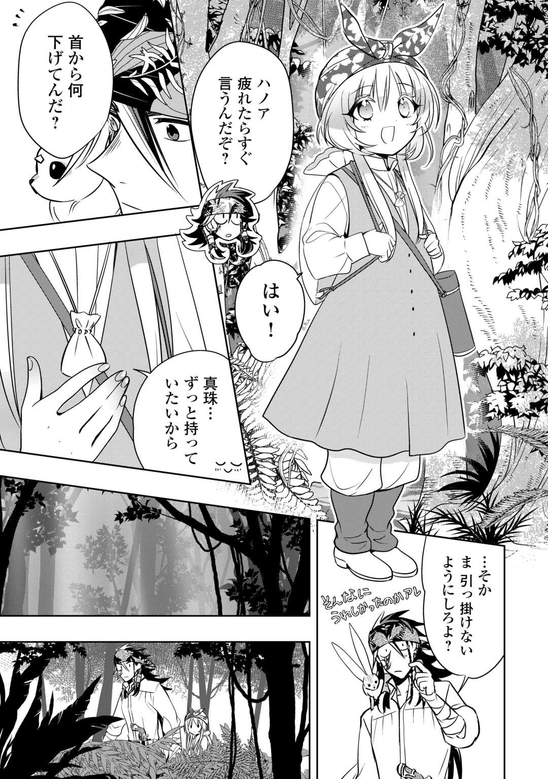 SONO MOFU CAFE TENSHU, MOTO SAIKYŌ KAIZOKU. Chapter 9 page 25 - nihonkuni.com