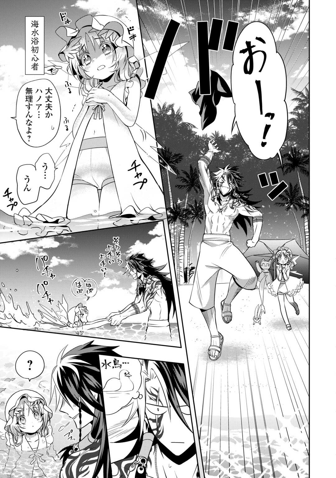 SONO MOFU CAFE TENSHU, MOTO SAIKYŌ KAIZOKU. Chapter 9 page 5 - nihonkuni.com