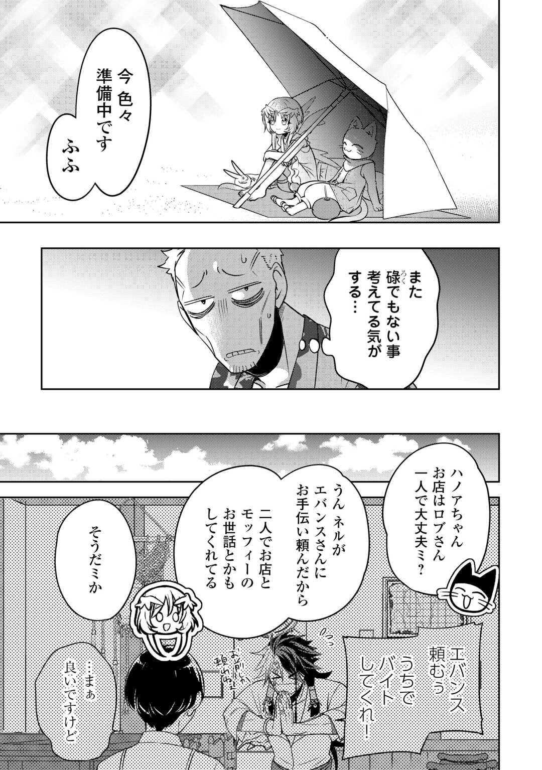 SONO MOFU CAFE TENSHU, MOTO SAIKYŌ KAIZOKU. Chapter 9 page 11 - nihonkuni.com