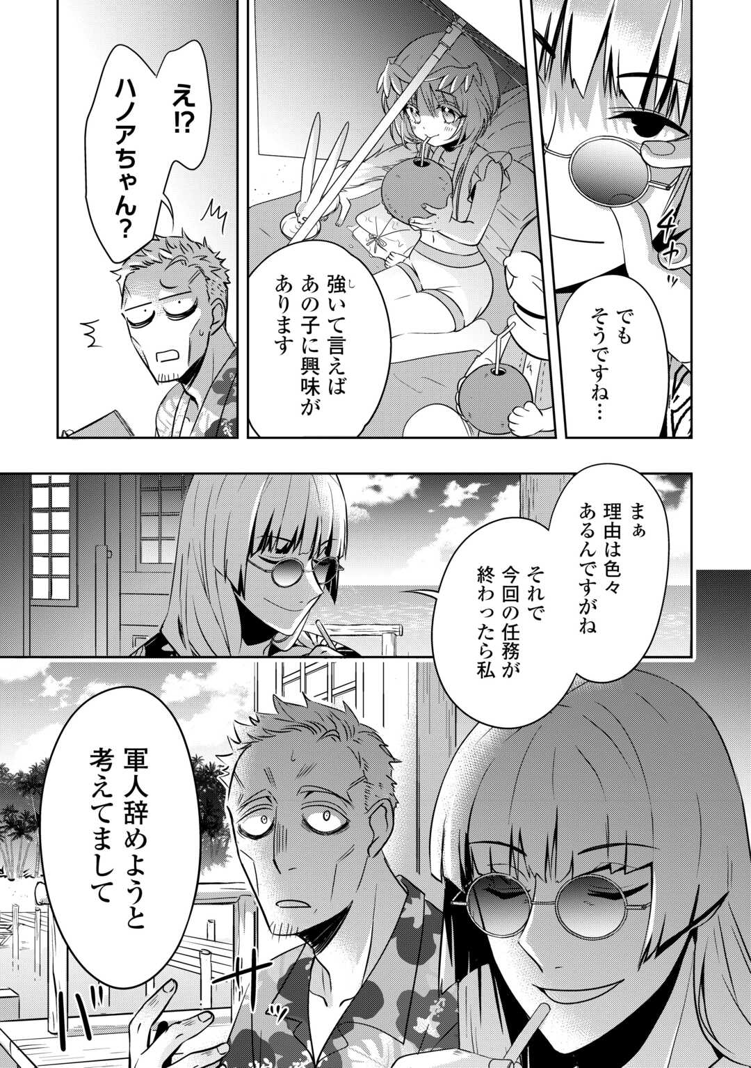 SONO MOFU CAFE TENSHU, MOTO SAIKYŌ KAIZOKU. Chapter 9 page 9 - nihonkuni.com